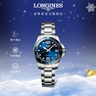 浪琴（LONGINES）瑞士手表 康卡斯潜水系列 石英钢带女表 L33704966新年礼物 蓝色太阳饰纹32.0 mm