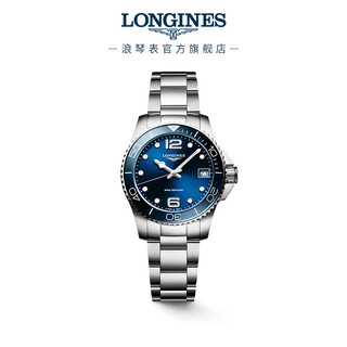 浪琴（LONGINES）瑞士手表 康卡斯潜水系列 石英钢带女表 L33704966新年礼物 蓝色太阳饰纹32.0 mm