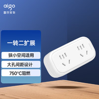 爱国者(aigo)一转二多插座转换器/转换插头/无线转换插座/电源转换器/墙面扩展插头 2位总控大孔间距 AZ0200 【一转二】白色