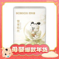 BoBDoG 巴布豆 雪域极光 拉拉裤 XL22片（码数任选）