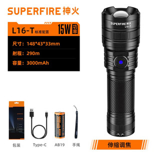 神火（SupFire）L16变焦超强光手电筒多功能26650充电超亮远射超长续航户外大功率 L16-T（15W）+1节3000电池套餐