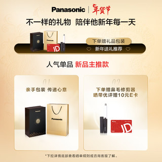 Panasonic 松下 亲肤顺滑大锤子2.0升级款电动剃须刀往复式刮胡刀5刀头 男士新年送男生LM55-H 灰色 礼盒装