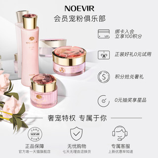 【新年】NOEVIR诺薇雅面部焕活丝滑晚霜60g