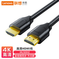 来酷智生活 联想来酷 HDMI线2.0版 4K数字高清线3.0米