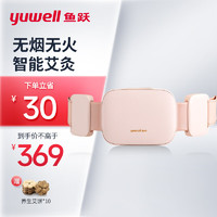 yuwell 鱼跃 智能防烫无明火蓝牙艾灸盒SAJ-H100家用热敷