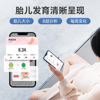 孕味十足智能母婴秤婴儿体重秤精准家用电子称减肥体脂秤