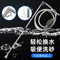 派樂特 魚缸換水器手動洗沙器抽水泵水族箱換水管吸便器虹吸管魚缸清潔刷