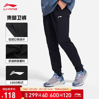 LI-NING 李宁 LOGO丨卫裤2023秋冬季健身系列男装束脚弹力卫裤AKLTC17