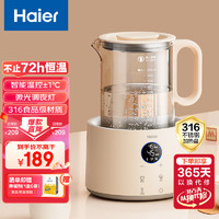 Haier 海尔 恒温水壶婴儿调奶器冲泡奶粉机温热暖奶器电热烧水壶家用T17E