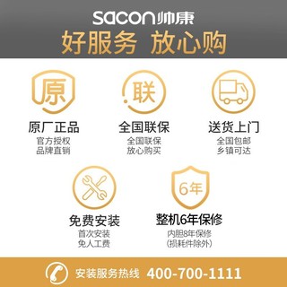 帅康(Sacon)50升电热水器家用储水式 2000W速热MINI防电墙二级能效DSF-50JT1