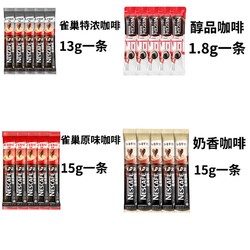 Nestlé 雀巢 特浓1+2醇品30条