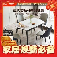 爆卖年货：LINSY 林氏家居 可伸缩小户型圆桌餐桌椅组合LS395R1 1.3米|+S2-A*4