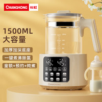 长虹（CHANGHONG）恒温水壶调奶器1.5L大容量养生壶多功能婴儿烧水壶消毒暖奶温奶器