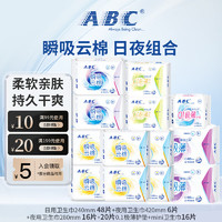 ABC 纤薄卫生巾 日夜组合13包112片