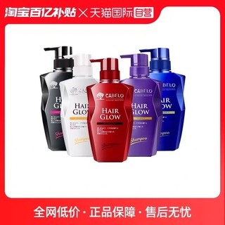 CABELO 卡蓓诺 防脱发育发护发水加强型 350ml