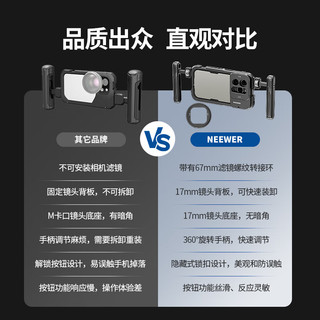 纽尔 NEEWER适用于iPhone15 Pro/Pro Max苹果手机兔笼金属拓展配件手持Vlog视频摄影便携套件加装滤镜拓展框 15ProMax兔笼+105微距+10X微距+手柄