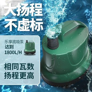 LXHES 乐享一宠 鱼缸过滤循环水泵静音潜水泵小型底吸鱼池粪家用换水过滤器抽水泵