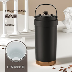 大容量保温咖啡杯 陶瓷内胆 500ml