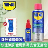 WD-40 除胶剂免钉胶去除剂玻璃胶除胶清洁剂