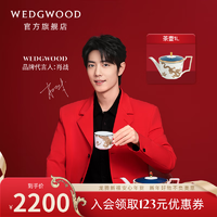 WEDGWOOD【肖战】威基伍德东方传奇茶壶1L家用茶壶骨瓷咖啡壶单人茶壶 东方传奇茶壶1L