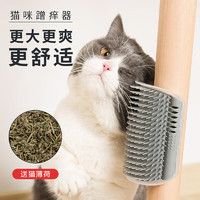 Huan Chong 欢宠网 猫猫蹭痒器猫玩具猫咪墙角刷抓痒蹭毛器挠痒痒蹭脸器按摩梳子