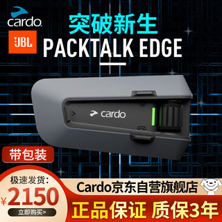 Cardo 二代摩托车头盔蓝牙耳机JBL内置DMCPACKTALK EDGE