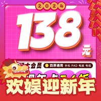 bilibili 哔哩哔哩 电视端 超级大会员年卡 12个月