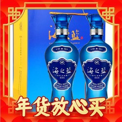 YANGHE 洋河 海之蓝 蓝色经典 版42%vol 520ml*2瓶 旗舰版 浓香型白酒