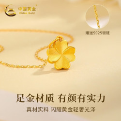 gold 中国黄金 999足金四叶草项链多少钱-什么值得买