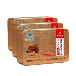 北京同仁堂 破壁灵芝孢子粉 30袋*3盒