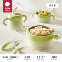 babycare辅食碗 儿童碗防摔防烫注水保温碗 婴幼儿宝宝餐具恒温碗 拉文迪青-五件套