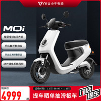 小牛电动 小牛（XIAONIU）MQi 2022电轻摩 都市版 4824 锂电智能电动摩托车 到店选颜色