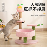 喵仙儿猫爬架一体猫窝多层跳台剑麻猫抓柱耐磨猫抓板小型不掉屑仙人掌猫玩具 菠萝