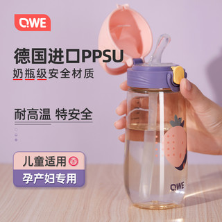 QWE ppsu材质产妇带吸管杯子大人刻度女水壶直饮上学儿童水杯