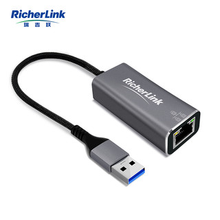 RicherLink 瑞吉联 USB千兆有线网卡 USB转RJ45网线接口转接头 2.5G外置网卡