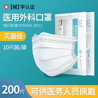 美仕康 成人医用外科口罩一次性无菌防尘防柳絮防雾霾透气环氧乙烷灭菌防护三层过滤口罩