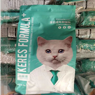 KERES 凯锐思 猫粮通用型天然蓝猫成猫鱼肉英短猫深海鱼幼猫英短萌爵 凯锐思成猫 1袋