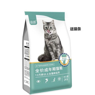 KERES 凯锐思 猫粮通用型天然蓝猫成猫鱼肉英短猫深海鱼幼猫英短萌爵 凯锐思成猫 1袋