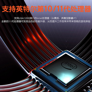 英特尔I5-10400F搭配影驰H510M-Z板u套装台式电脑CPU主板套装盒装