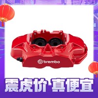 brembo 布雷博 汽车彩色刹车卡钳改装大4活塞套装 红色