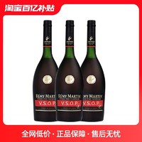 人头马 VSOP700ML*3瓶组合装 优质香槟区干邑白兰地酒海外进口正品洋酒