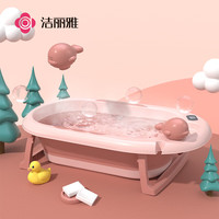 洁丽雅婴儿洗澡盆可折叠宝宝感温浴盆新生儿浴盆带防滑垫送洗头杯 可折叠浴盆粉色