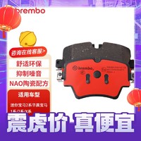 brembo 布雷博 刹车片前片