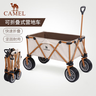 CAMEL 骆驼 户外拉杆车精致露营车便携可折叠聚拢型营地车1V32265448 米白/驼色