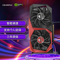 七彩虹（Colorful）战斧 GeForce GTX 1650 4GD6 V3显卡