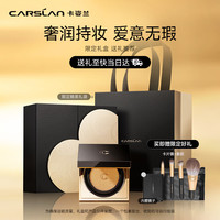 卡姿兰(Carslan)小方盒黑曜气垫BB霜(礼盒装)遮瑕不易脱妆W01 13.5g*2新年 【光曜礼盒】黄皮偏白-干皮/混干