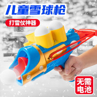 活石（LIVING STONES）雪球发射器玩雪工具雪球枪小鸭子夹雪球儿童玩具打雪仗装备 大号蓝色雪球枪【赠1雪夹+3弹】 玩雪装备