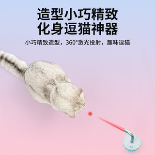 tanu它奴猫咪玩具自嗨解闷自动逗猫器消耗体力激光逗猫棒电动用品