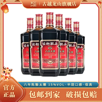 古越龙山 绍兴半甜型黄酒500ml*6古越太雕六年陈陈酿