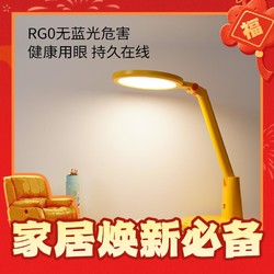 NVC Lighting 雷士照明 linefriendsAAA级儿童护眼台灯